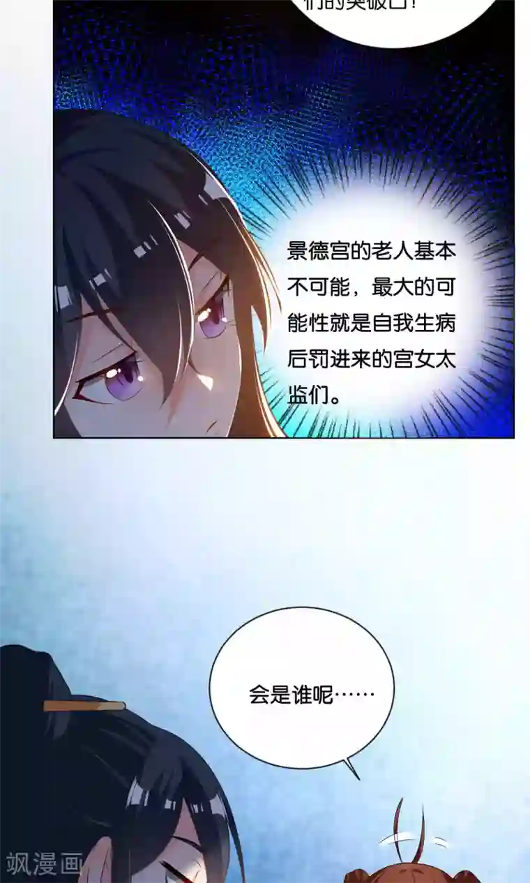 养个皇子来防老第7话