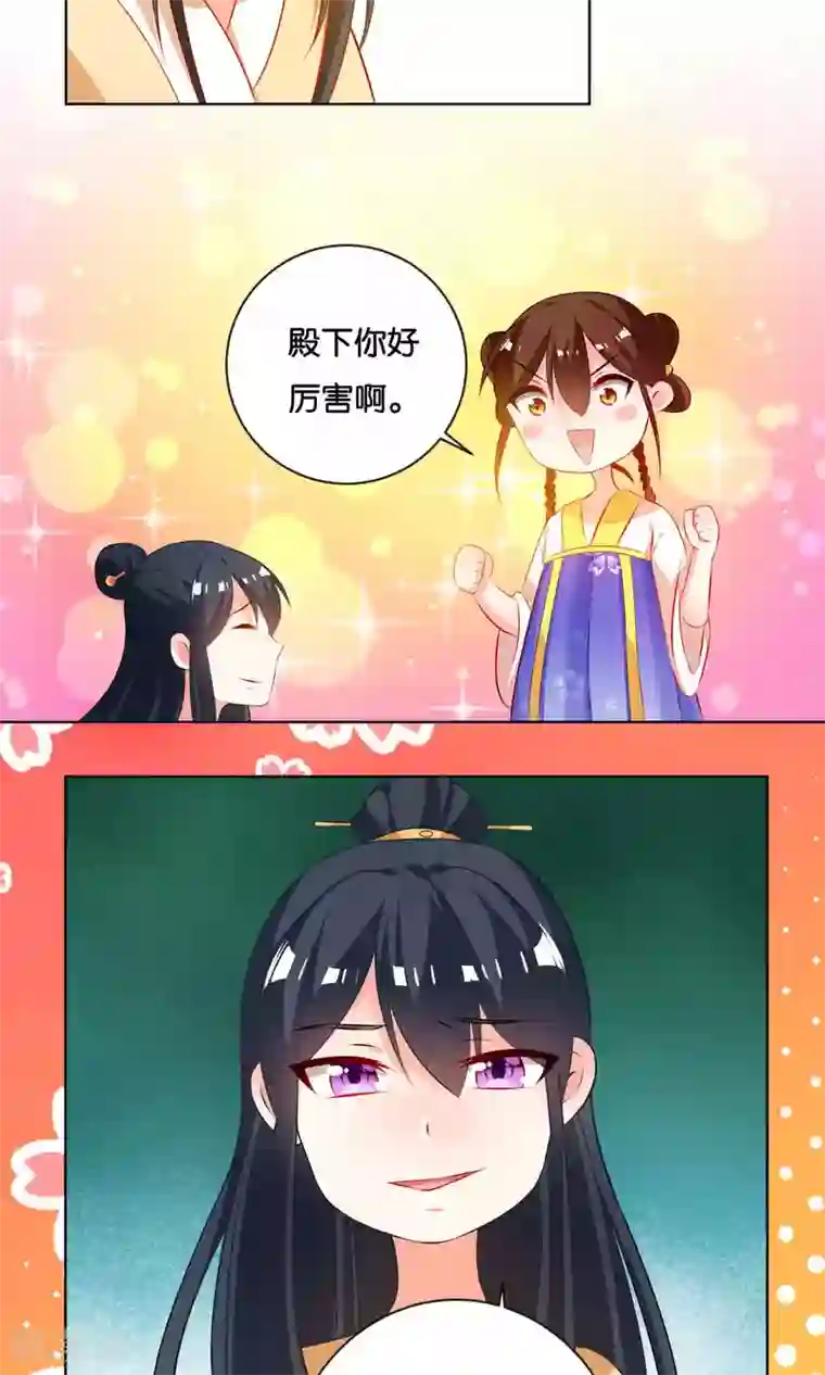 养个皇子来防老第7话