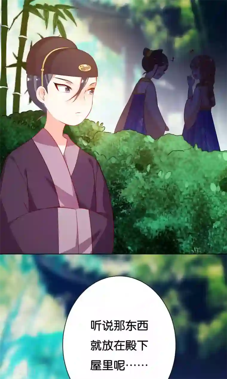 养个皇子来防老第7话