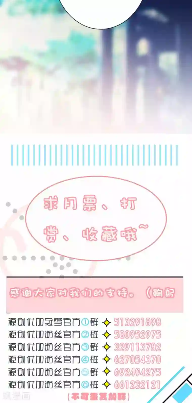 养个皇子来防老第7话