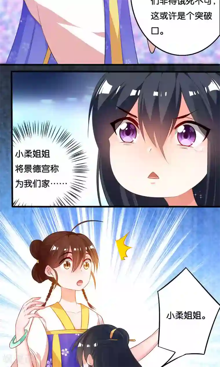 养个皇子来防老第7话