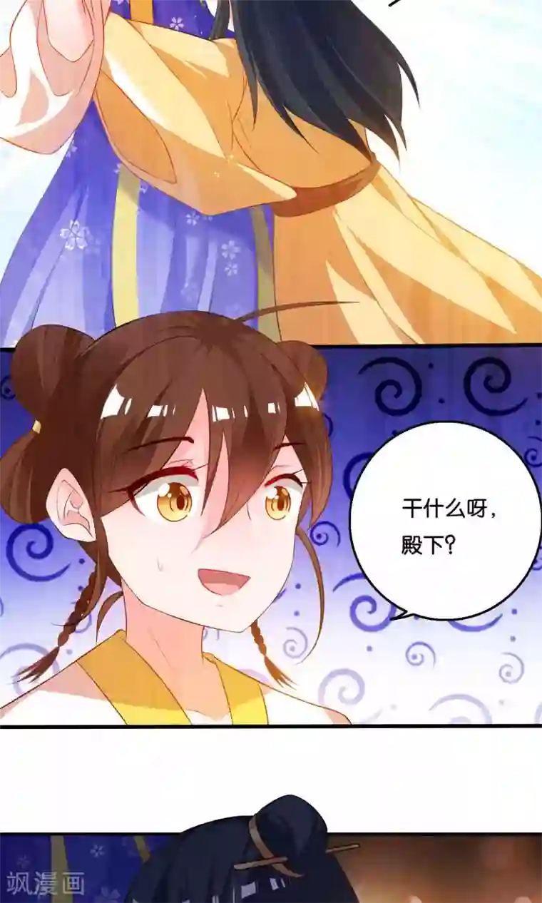 养个皇子来防老第7话