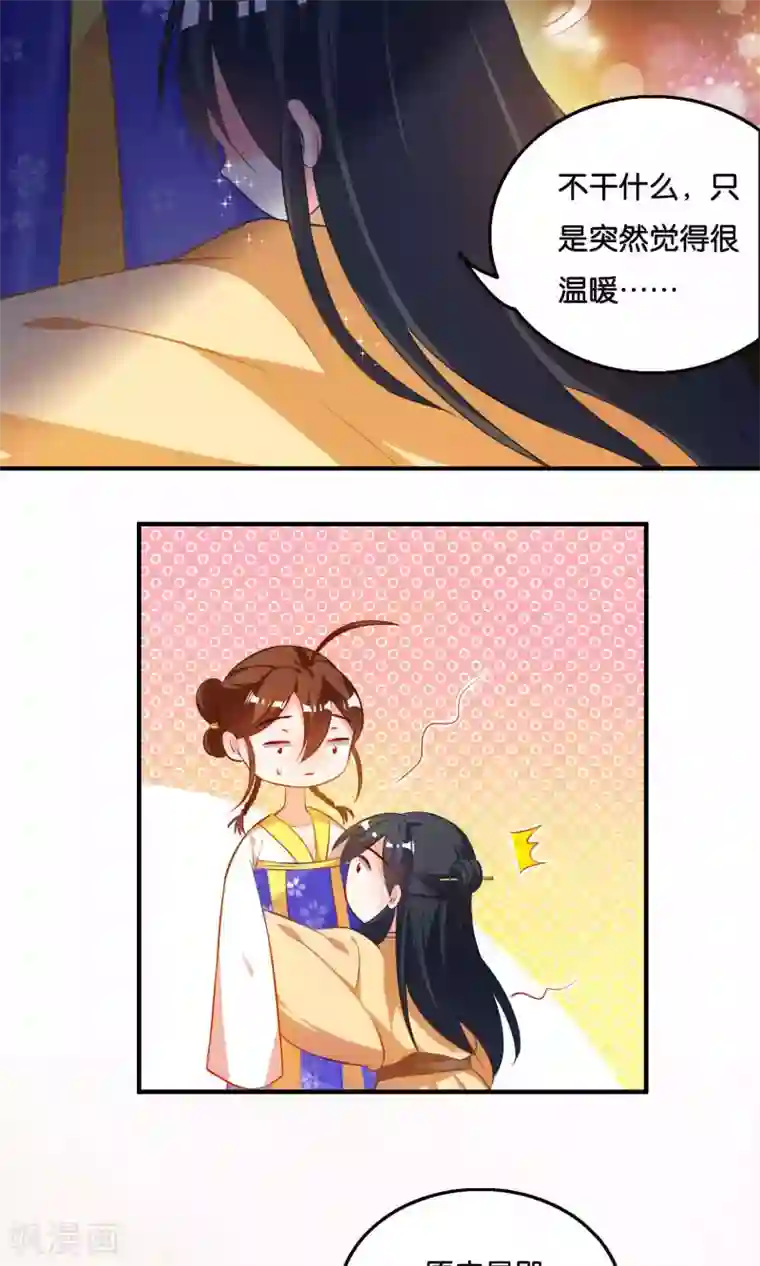 养个皇子来防老第7话