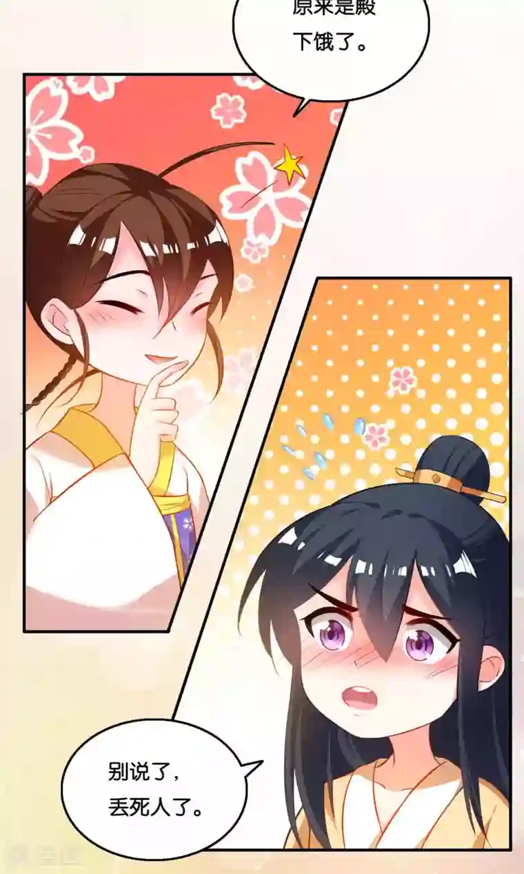 养个皇子来防老第7话