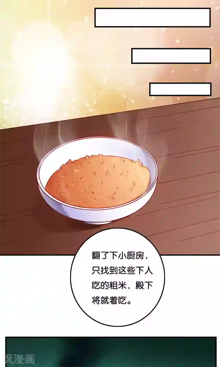 养个皇子来防老第7话