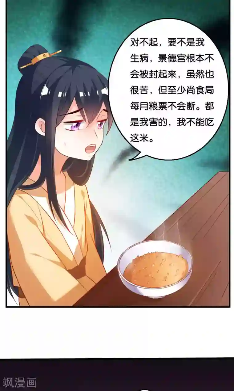 养个皇子来防老第7话