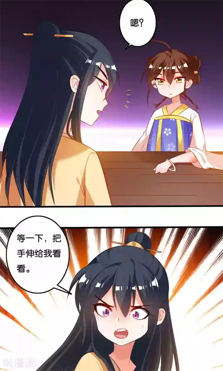 养个皇子来防老第7话