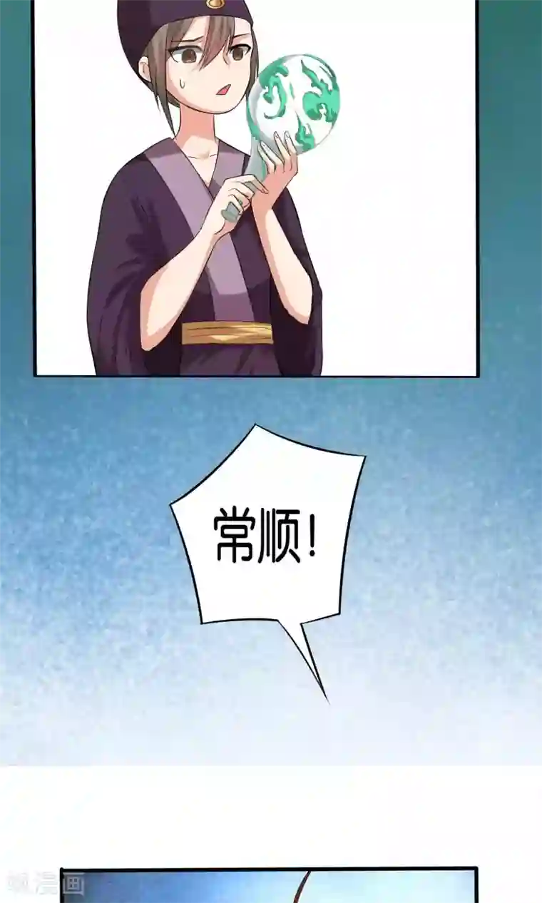 养个皇子来防老第8话