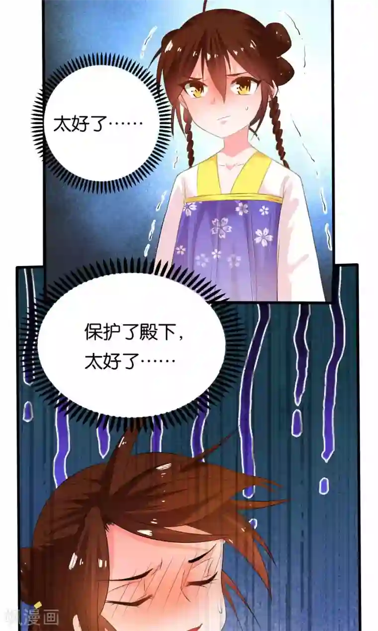 养个皇子来防老第8话