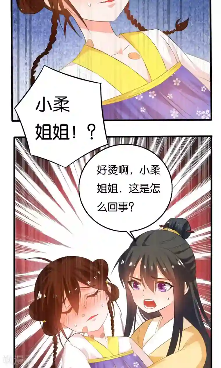 养个皇子来防老第8话