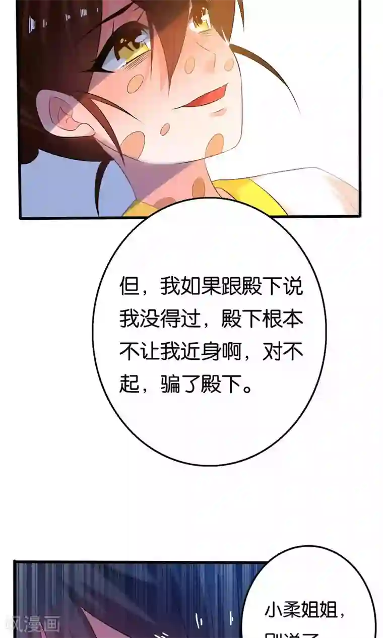 养个皇子来防老第8话