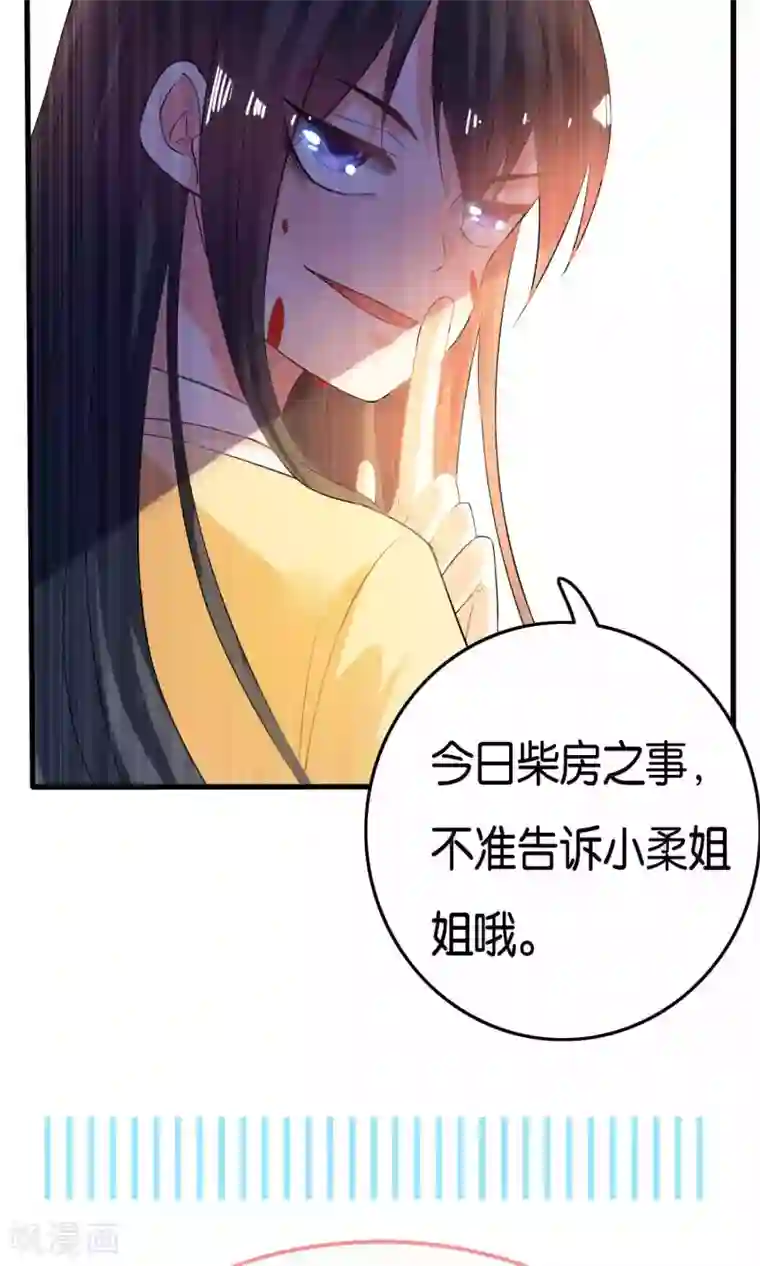 养个皇子来防老第8话