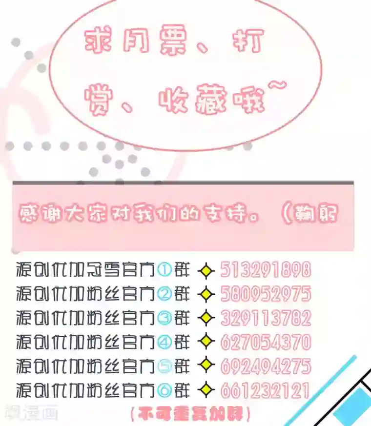 养个皇子来防老第8话