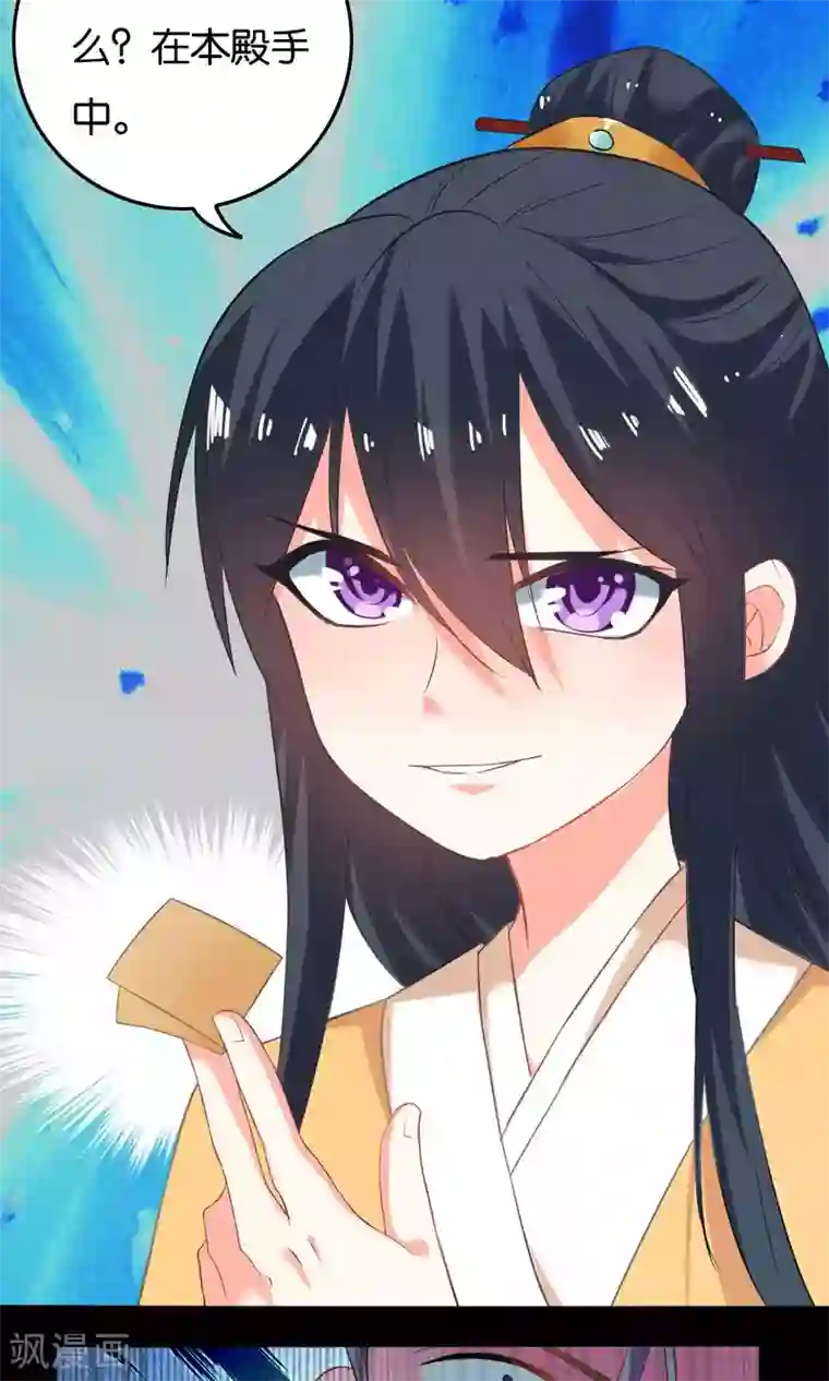养个皇子来防老第8话