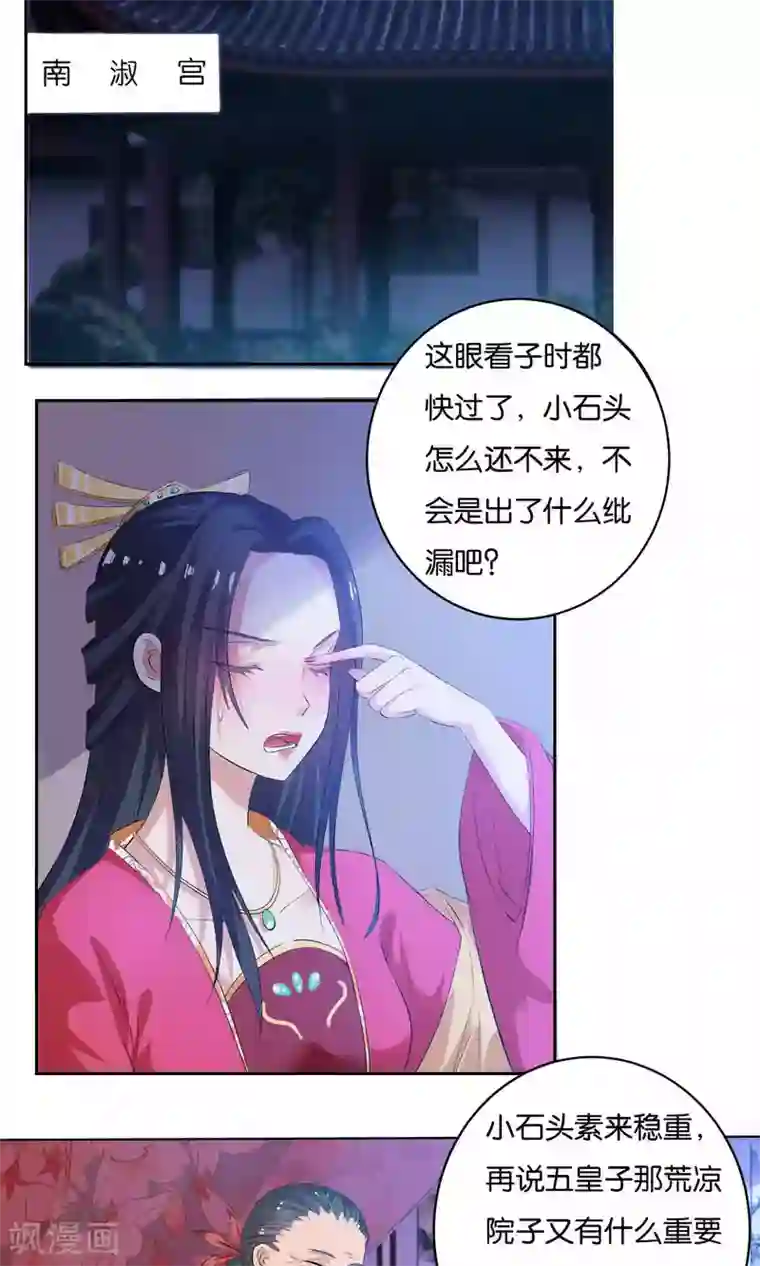 养个皇子来防老第9话