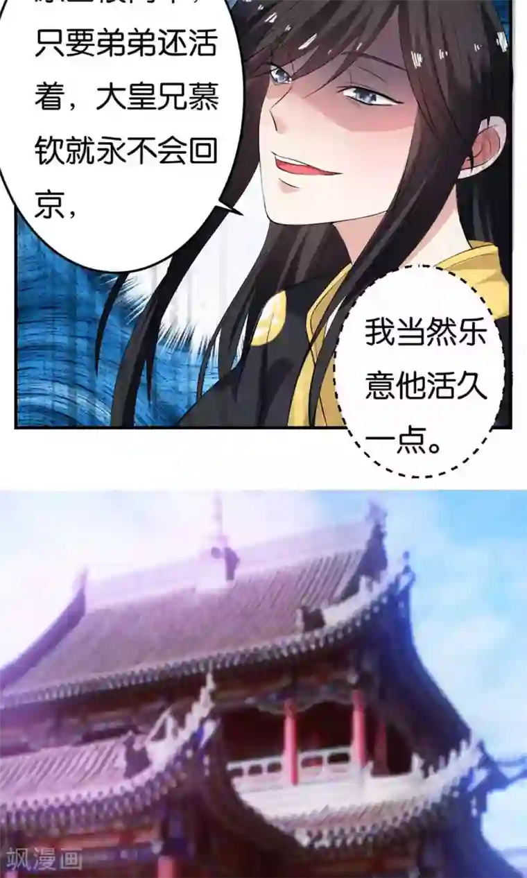 养个皇子来防老第9话