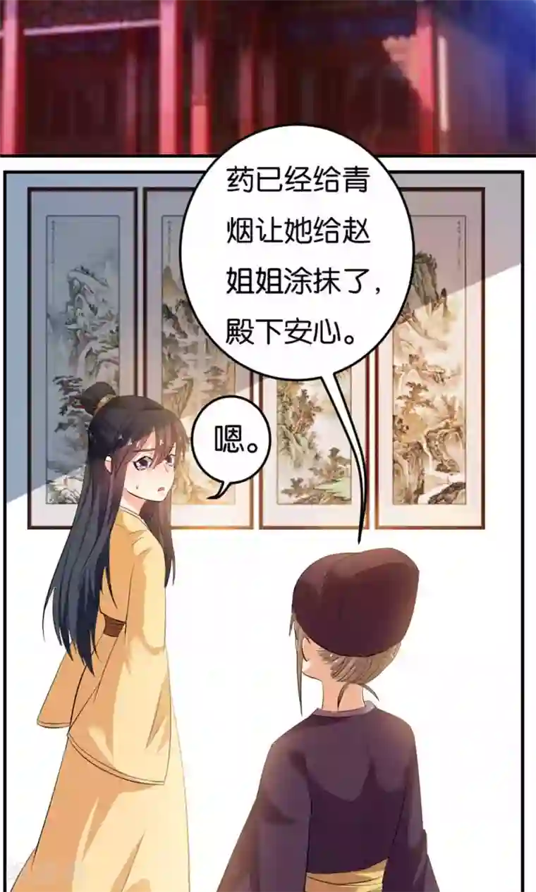 养个皇子来防老第9话