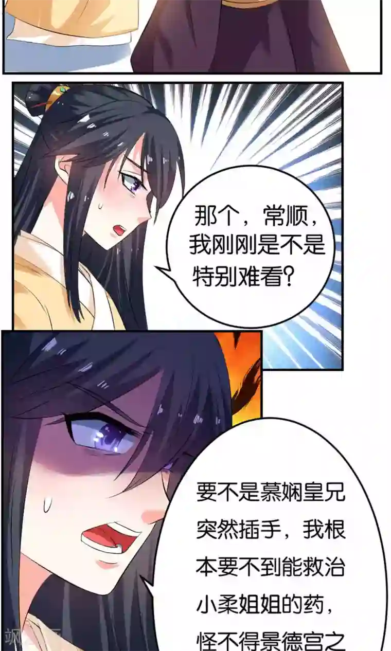 养个皇子来防老第9话