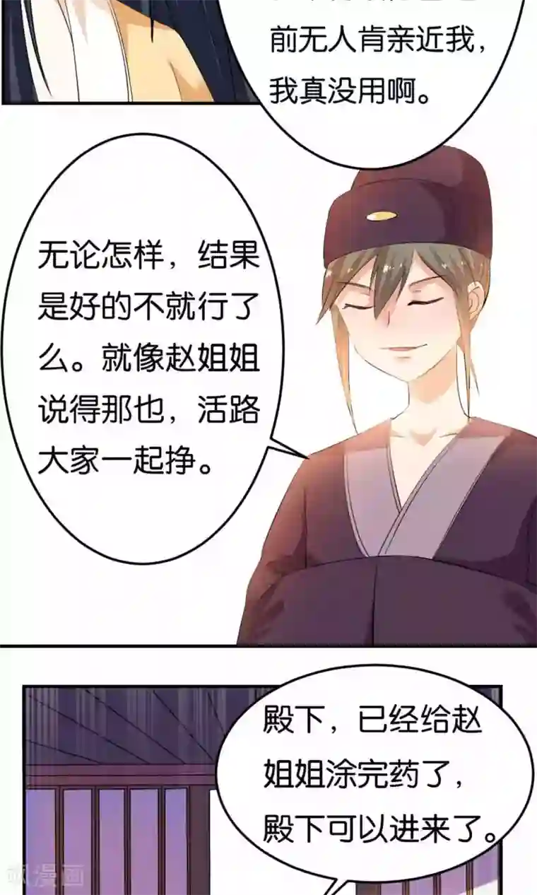 养个皇子来防老第9话