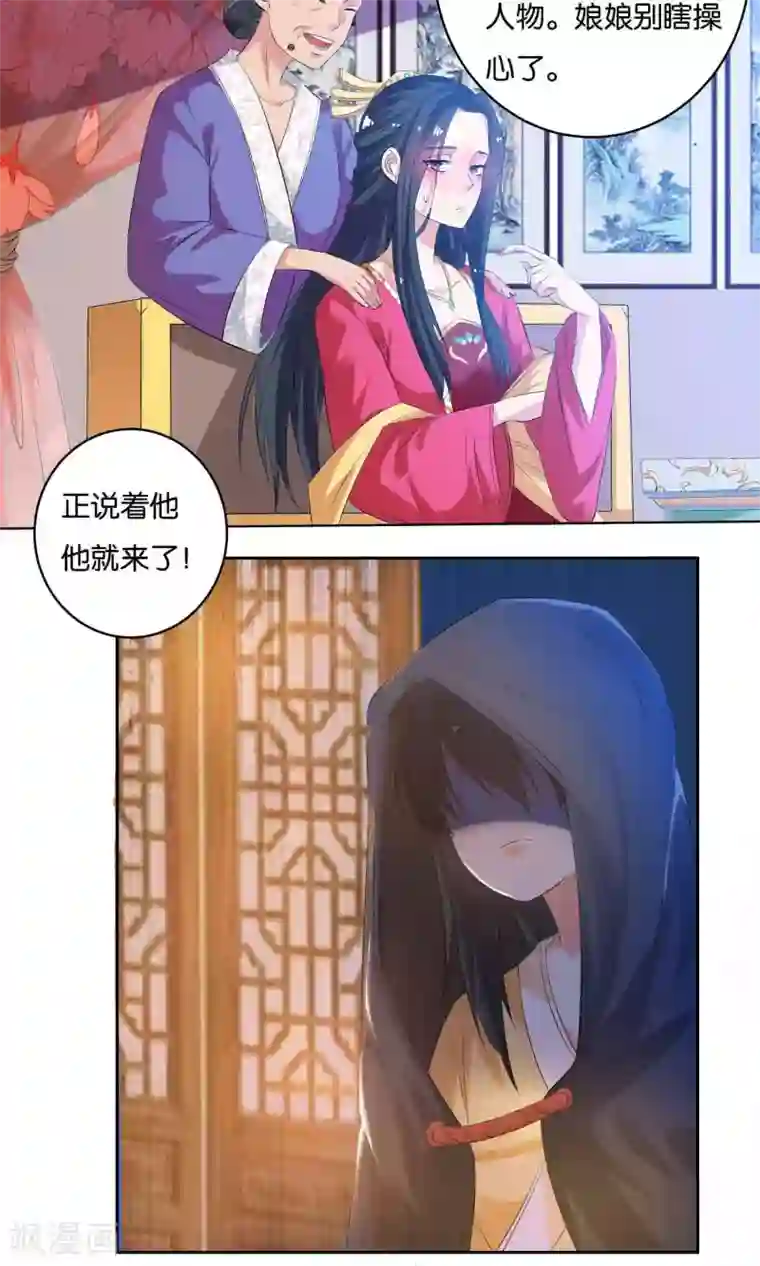 养个皇子来防老第9话