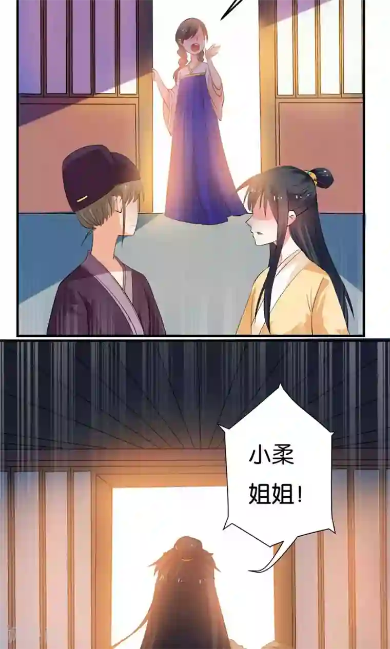 养个皇子来防老第9话