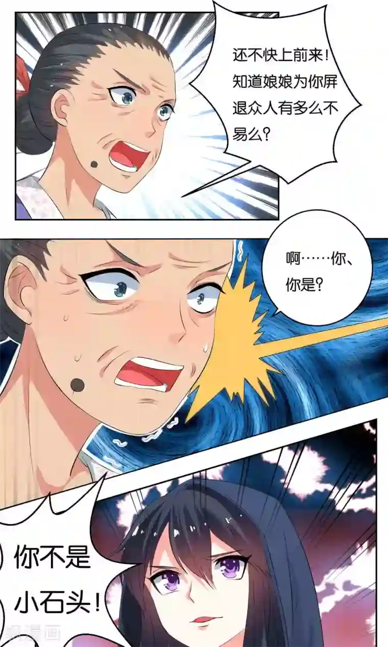 养个皇子来防老第9话