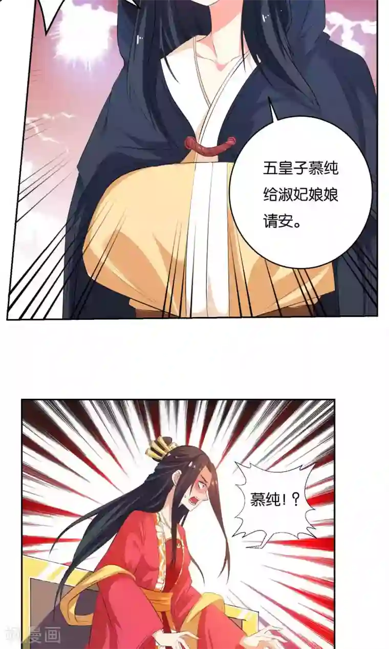 养个皇子来防老第9话