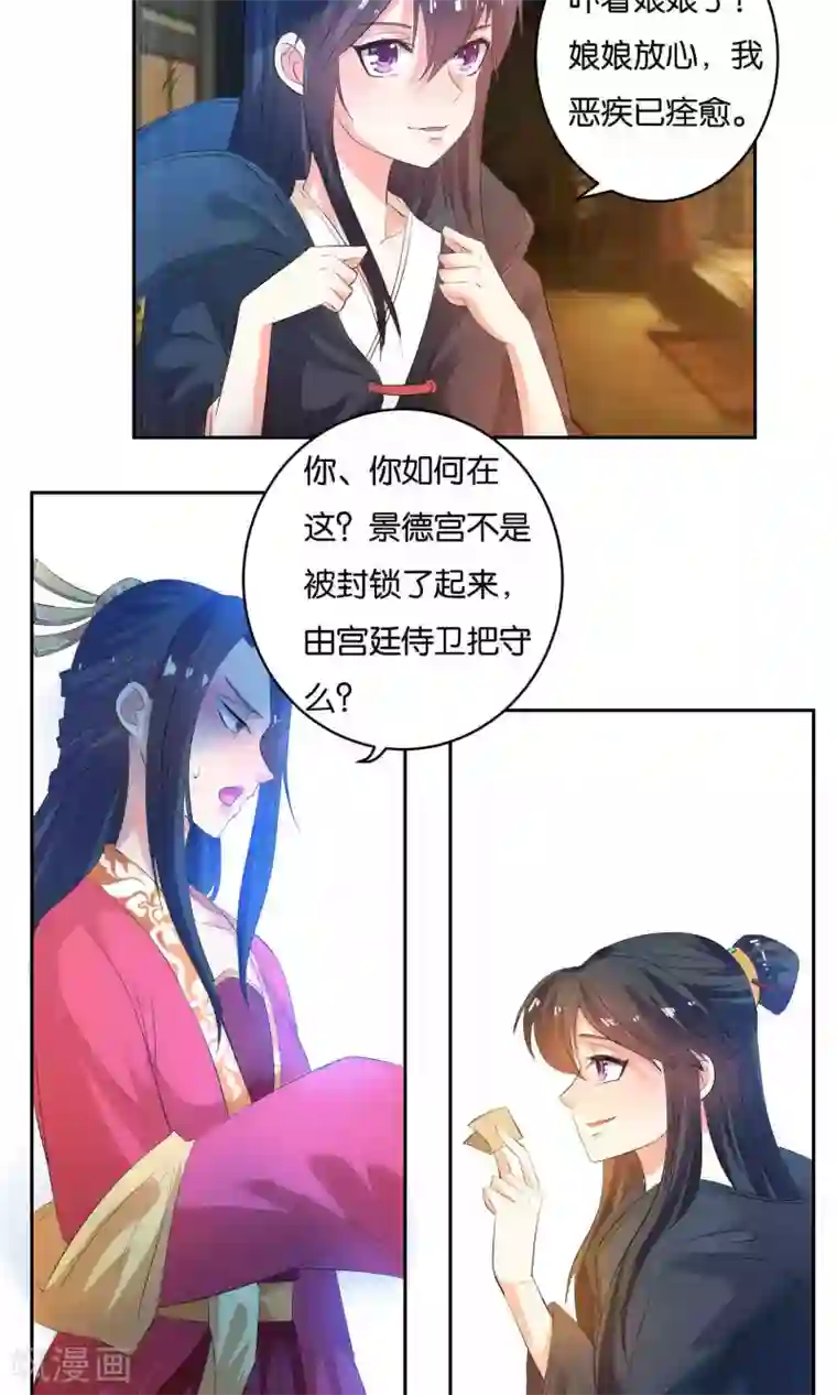 养个皇子来防老第9话