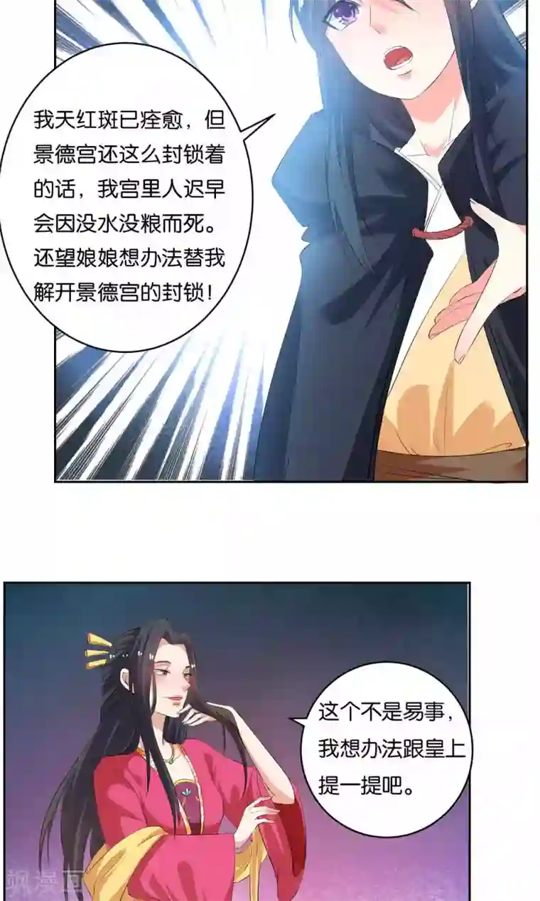 养个皇子来防老第9话