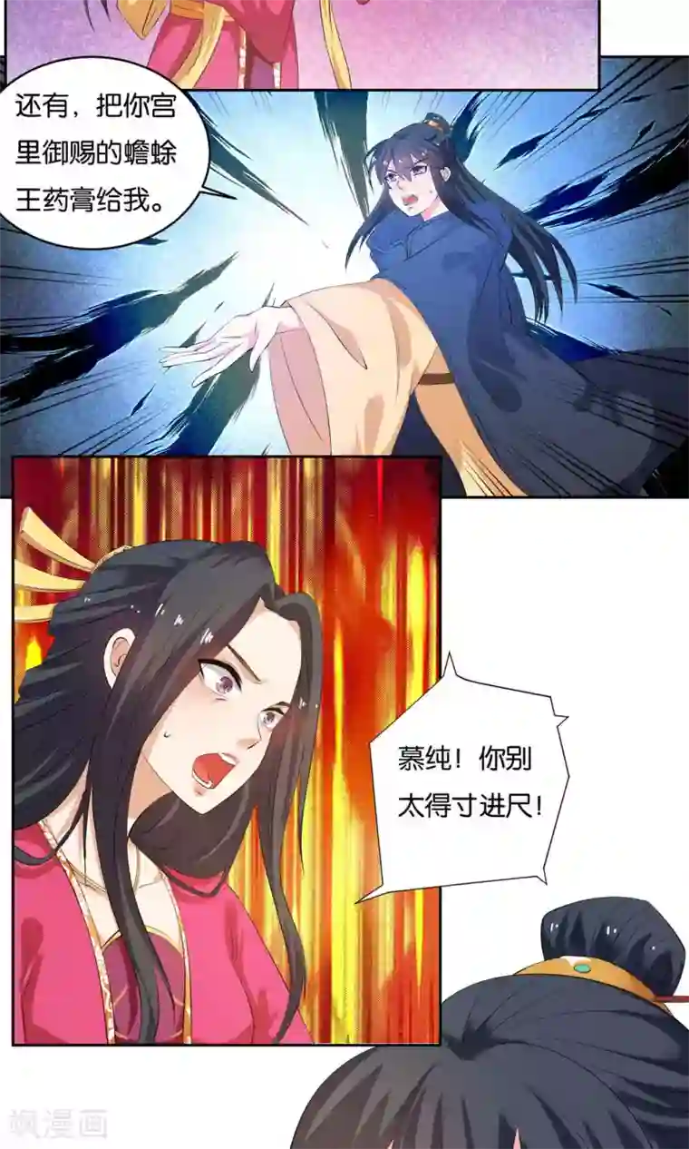 养个皇子来防老第9话