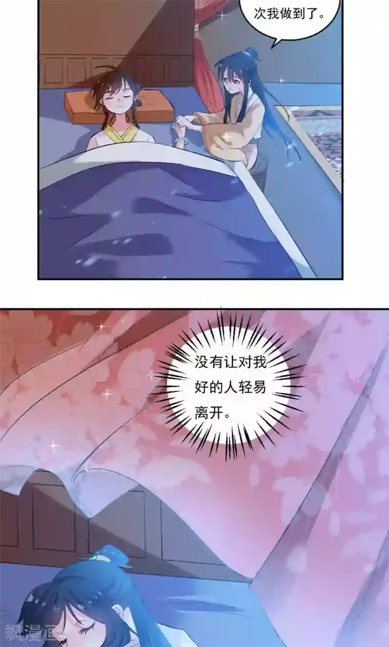 养个皇子来防老第10话