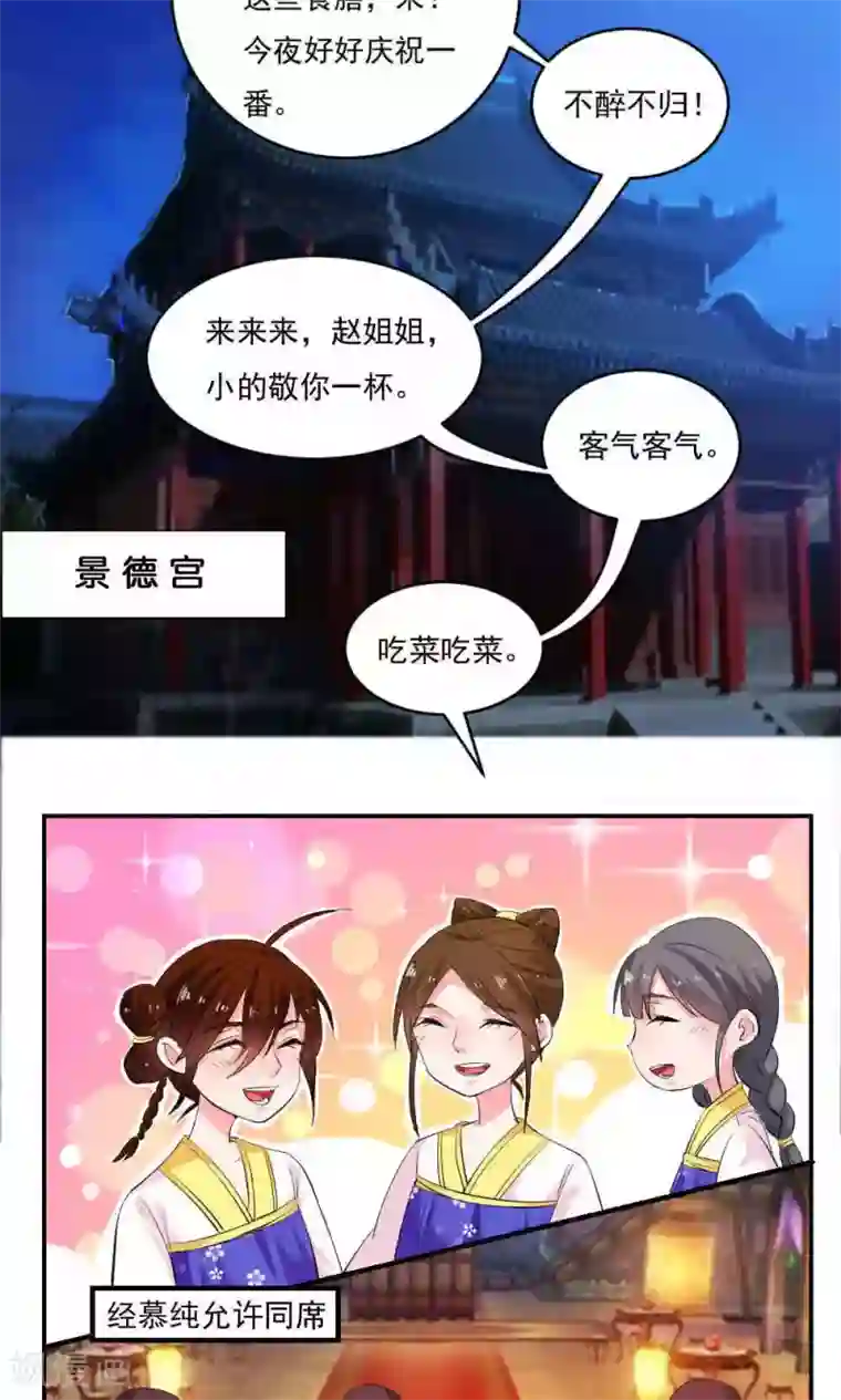 养个皇子来防老第10话