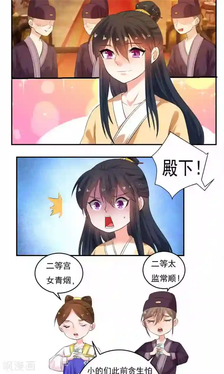 养个皇子来防老第10话