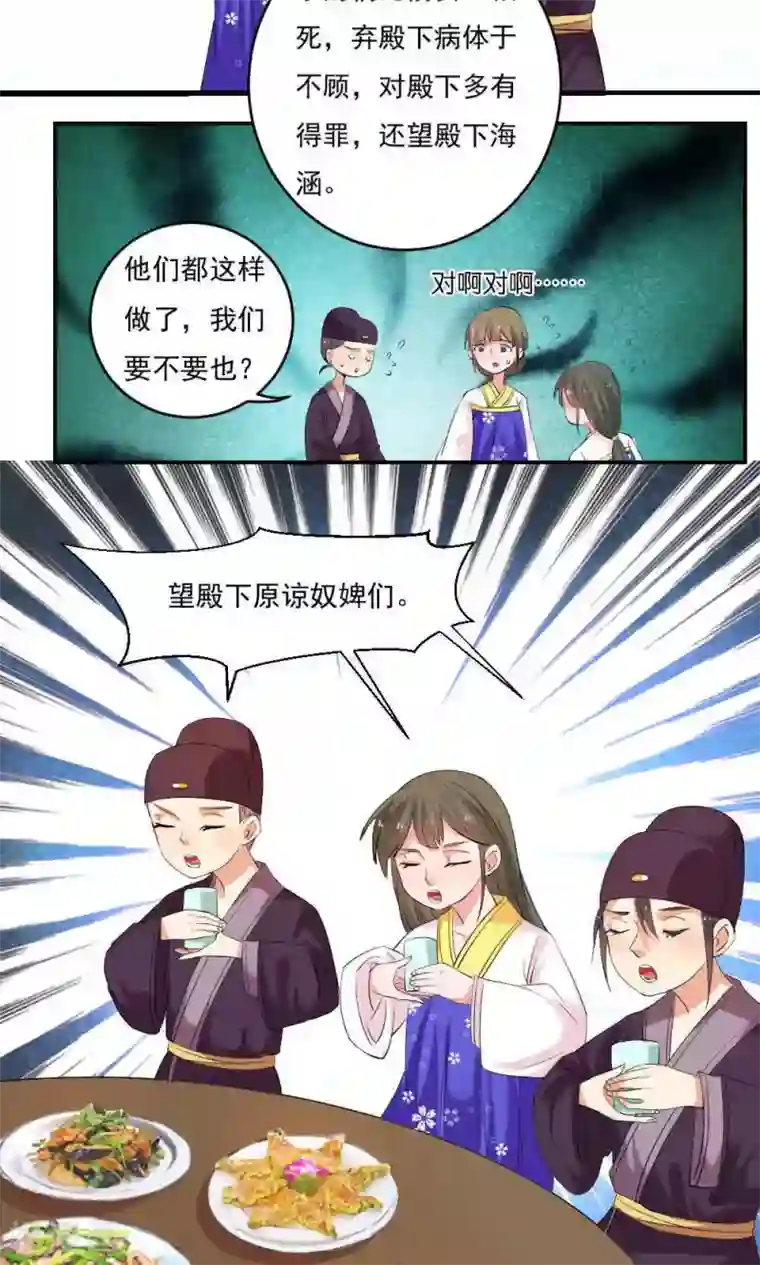 养个皇子来防老第10话