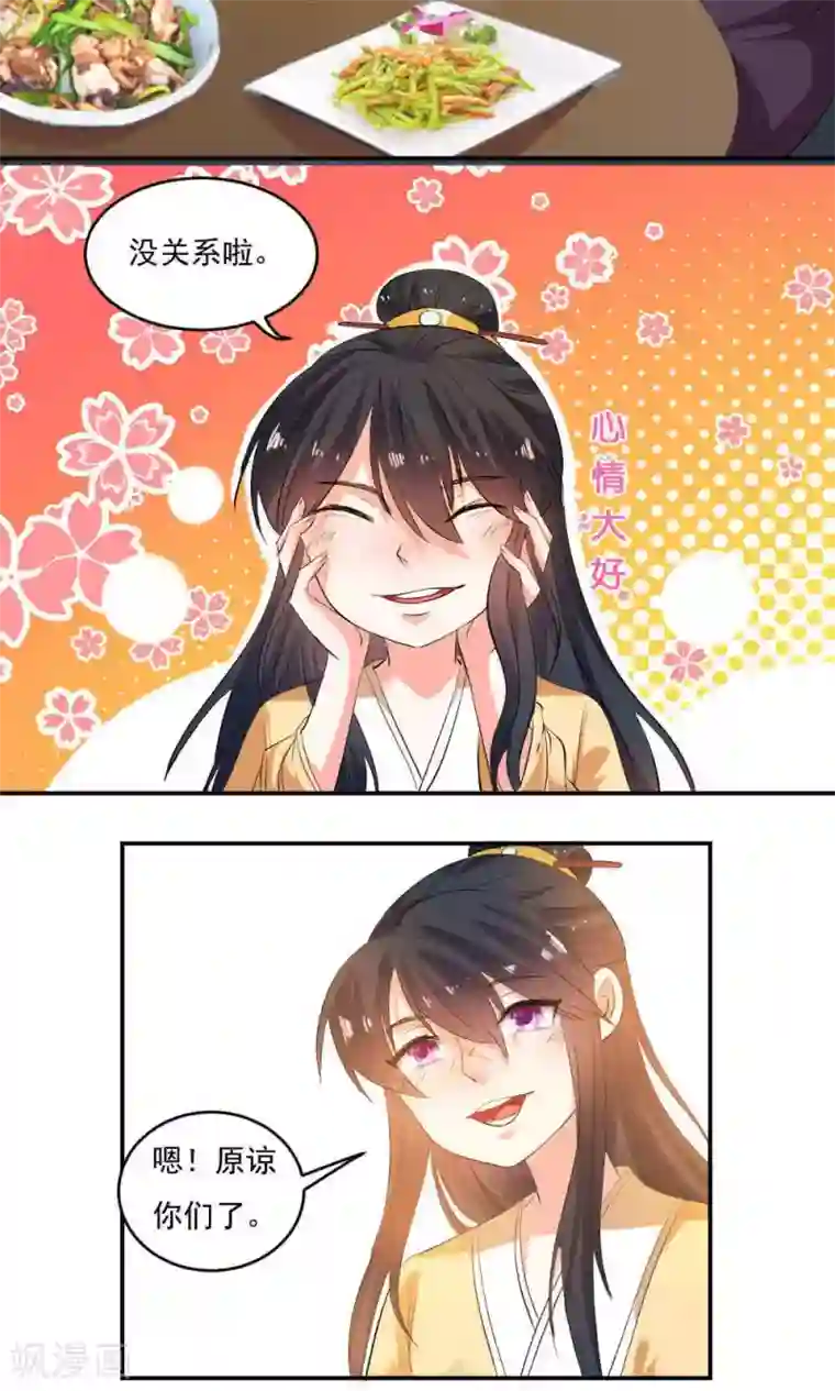 养个皇子来防老第10话