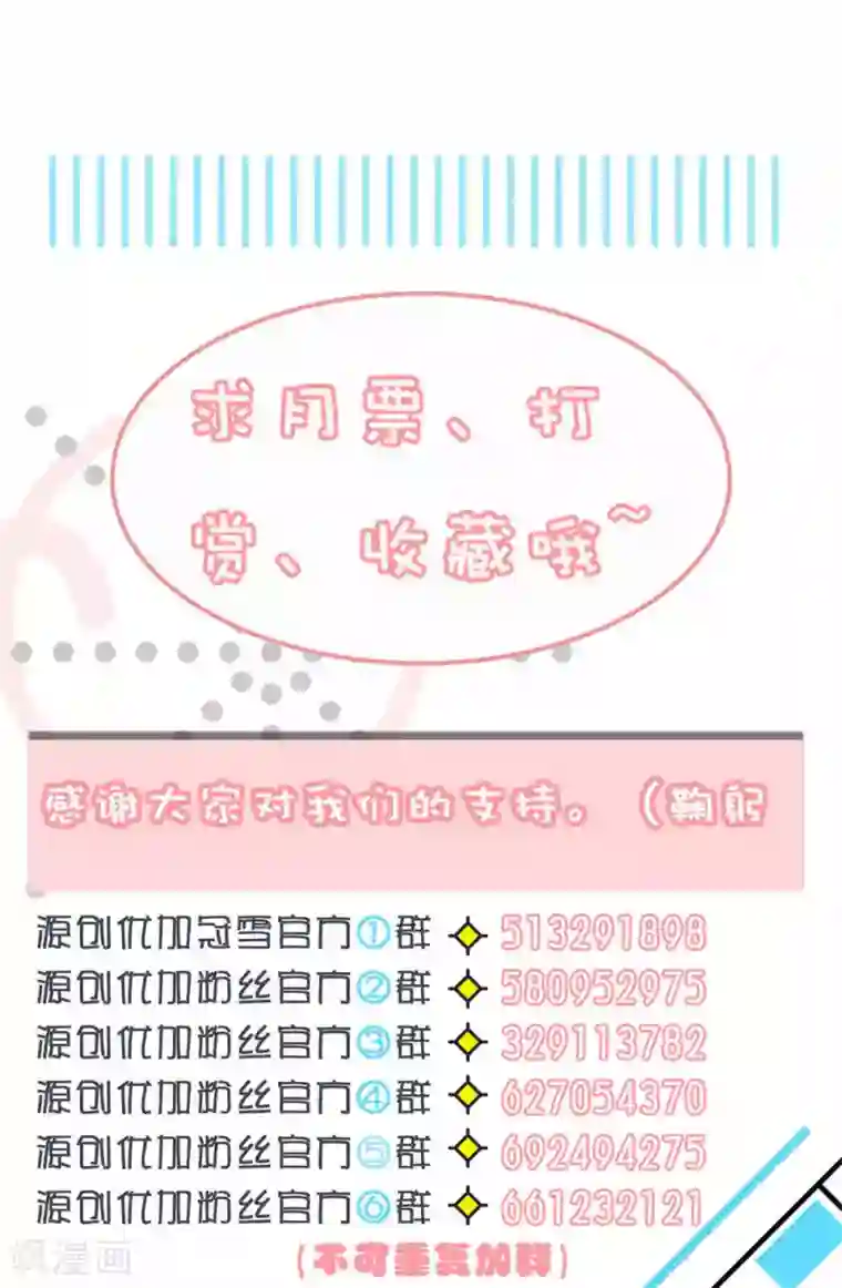 养个皇子来防老第10话