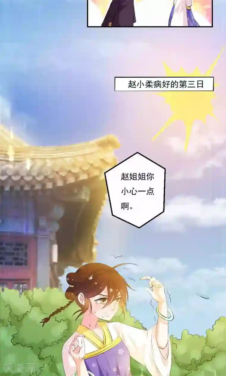 养个皇子来防老第10话