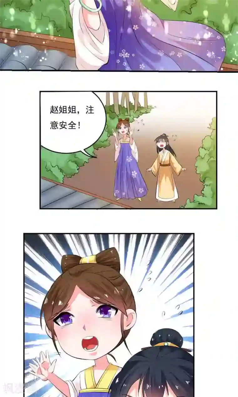 养个皇子来防老第10话