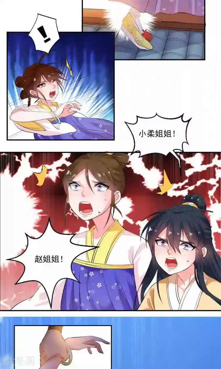 养个皇子来防老第10话