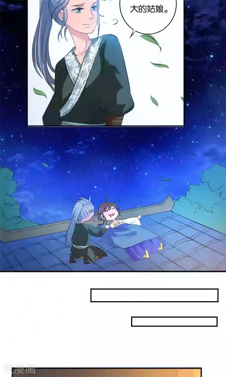 养个皇子来防老第11话