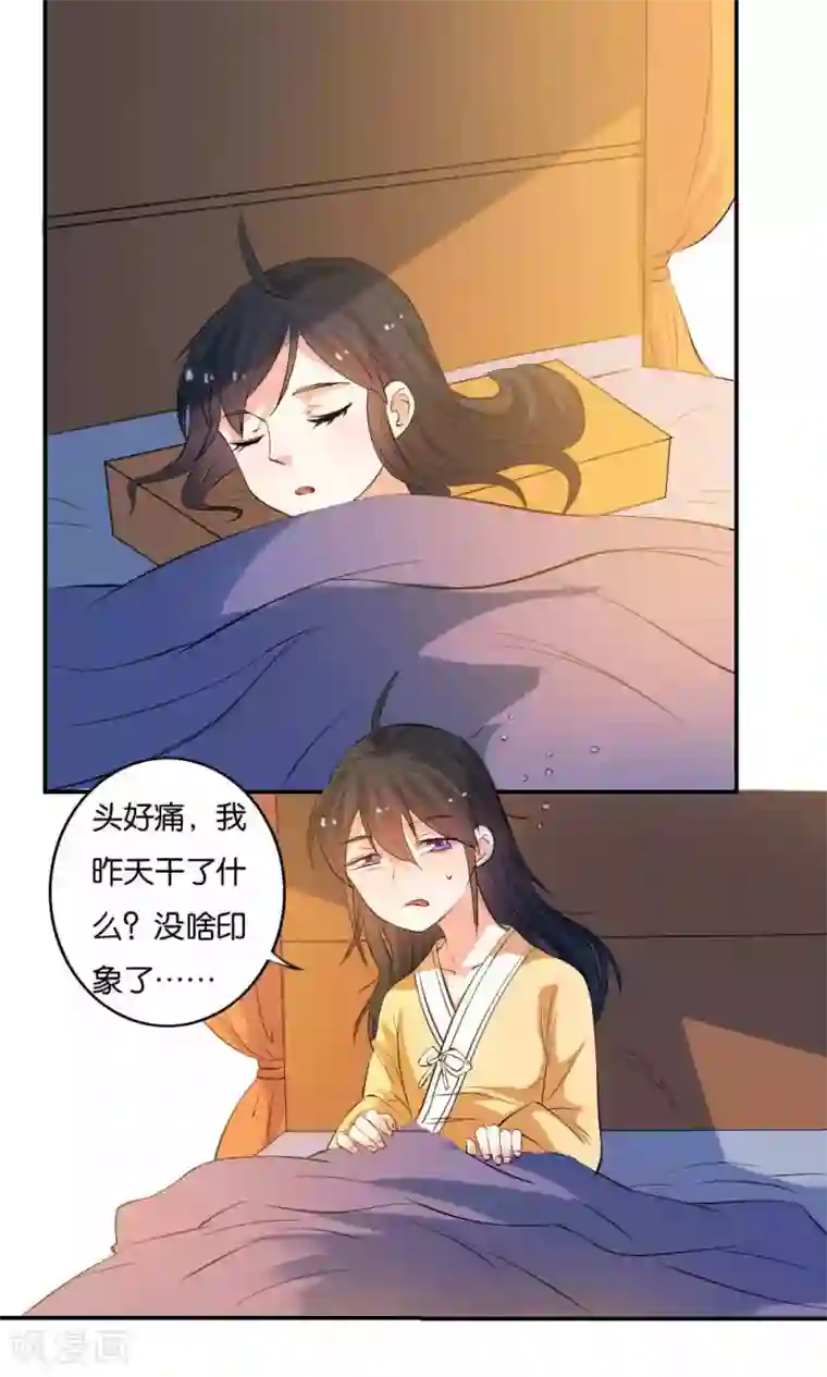 养个皇子来防老第11话
