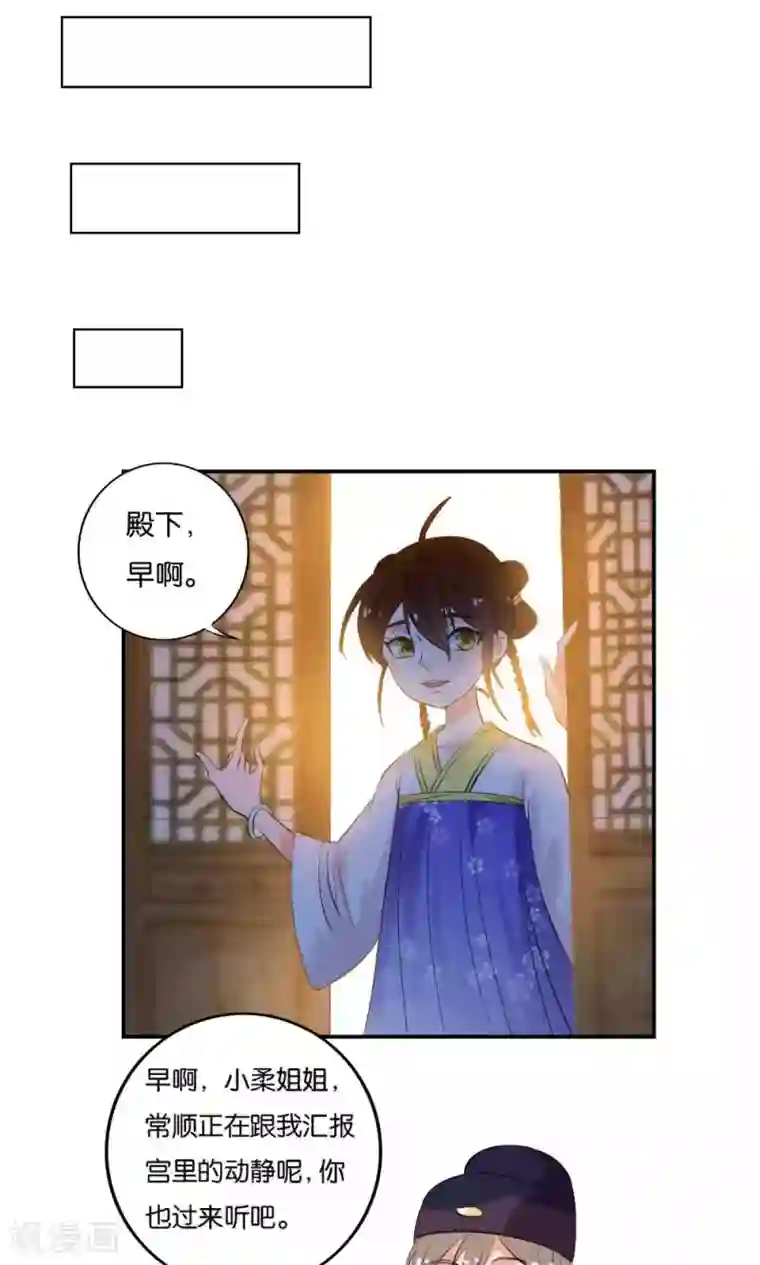 养个皇子来防老第11话