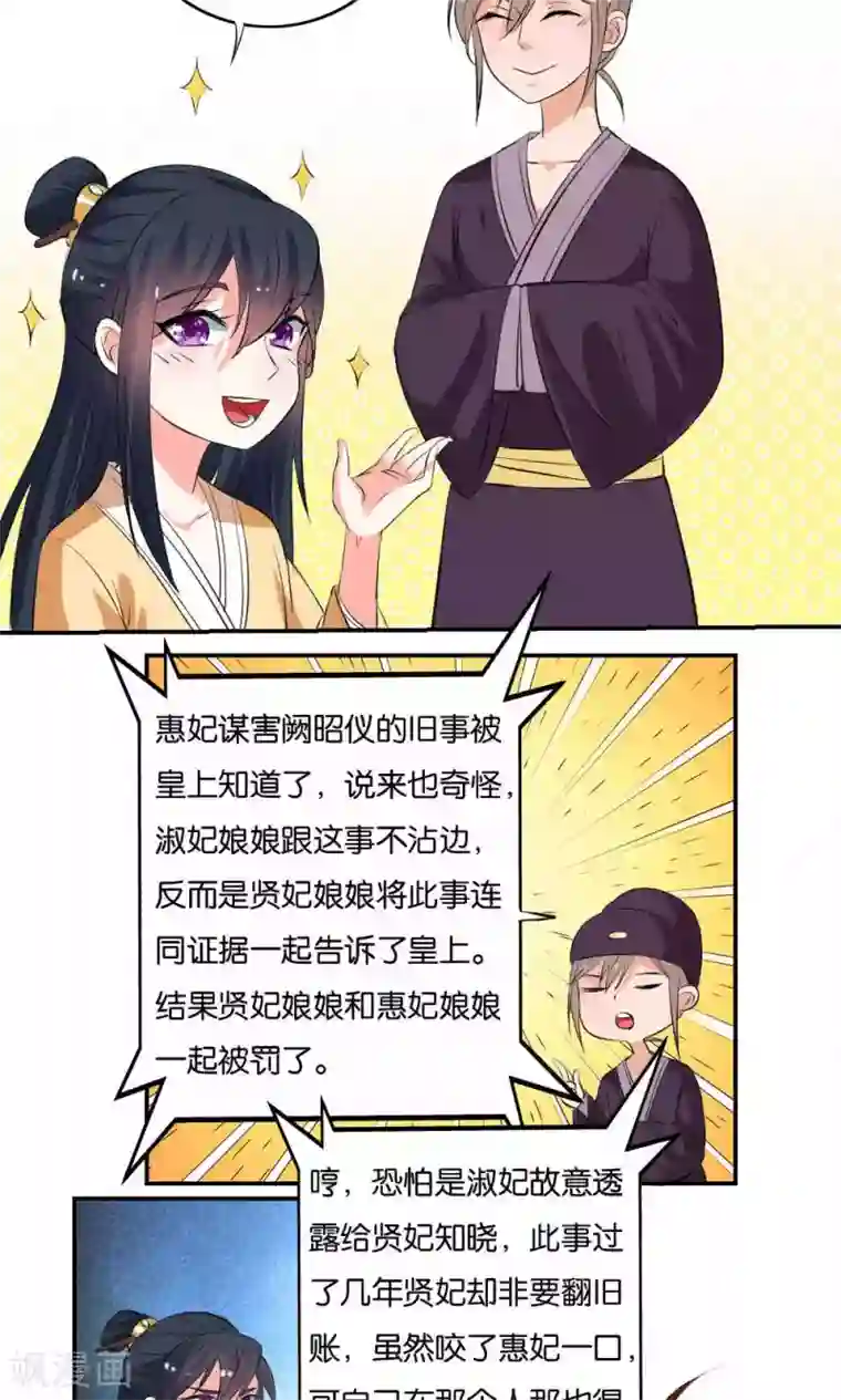 养个皇子来防老第11话