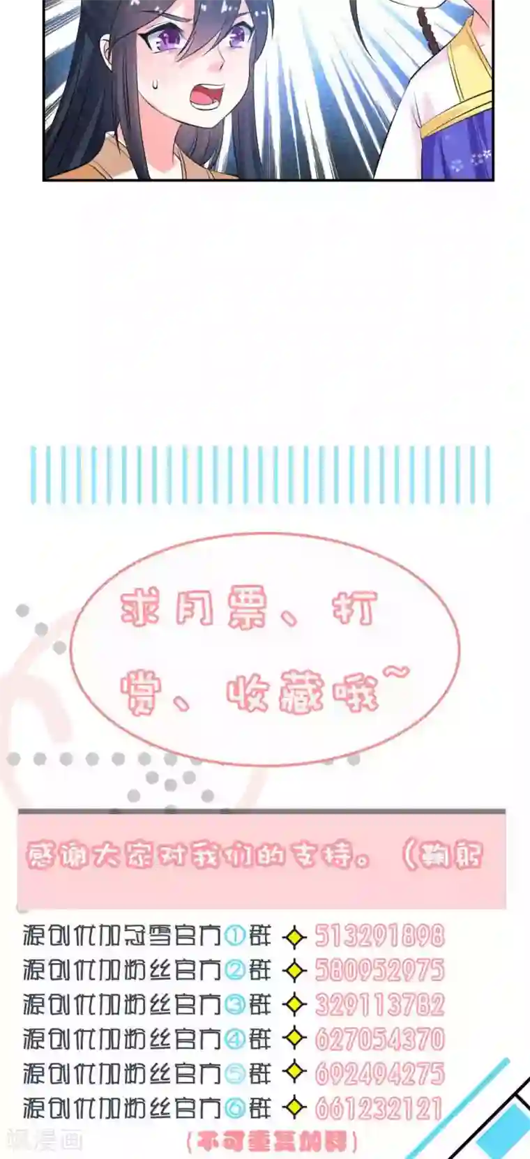 养个皇子来防老第11话