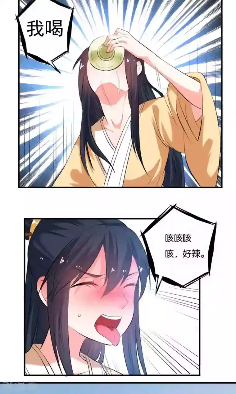 养个皇子来防老第11话