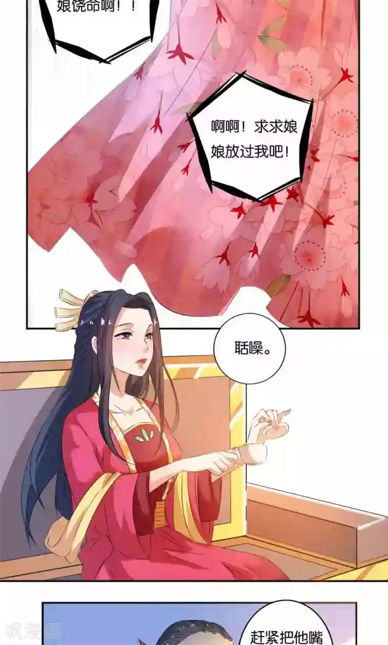 养个皇子来防老第12话