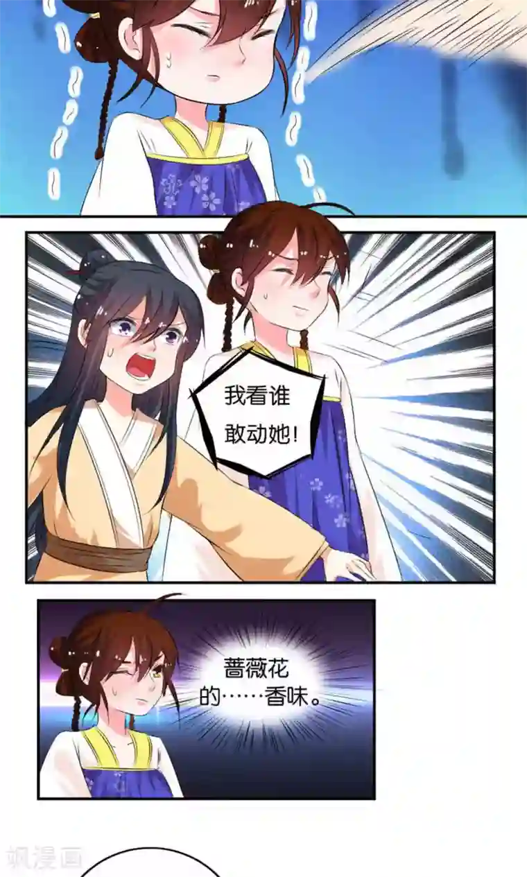 养个皇子来防老第12话