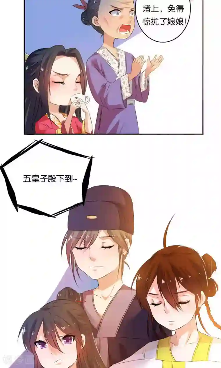 养个皇子来防老第12话