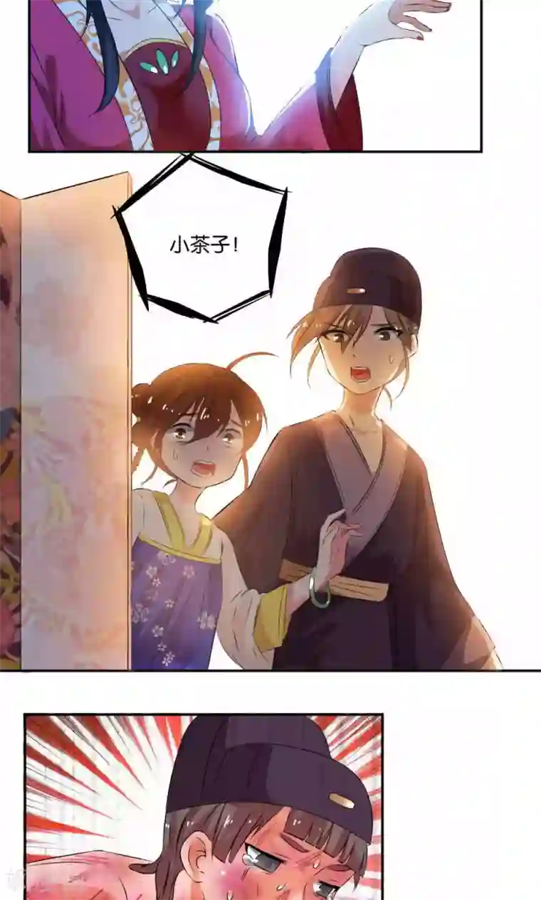 养个皇子来防老第12话