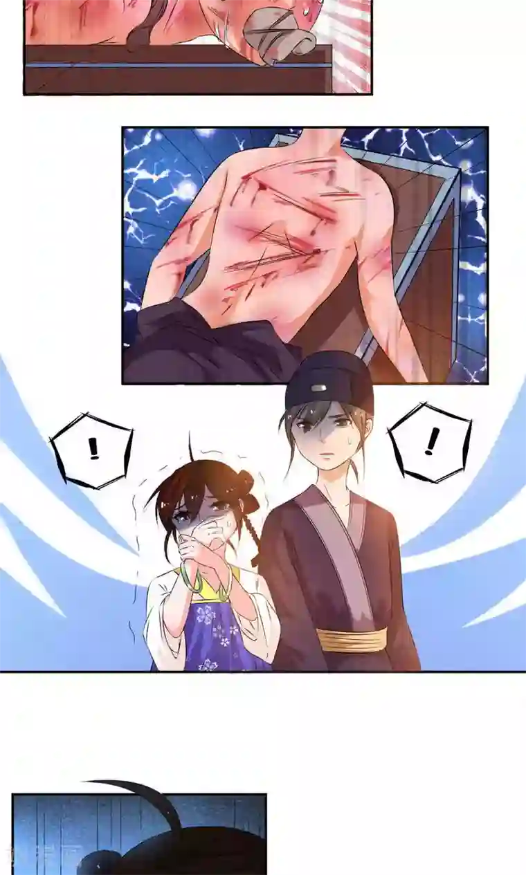 养个皇子来防老第12话